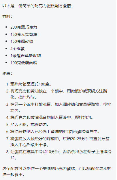 🔥ChatGPTvs百度「文心一言」,谁将引领未来智能写作?你想要的答案都在这里!
极简烘焙大挑战 🔥ChatGPTvs百度「文心一言」,谁将引领未来智能写作?你想要的答案都在这里!
极简烘焙大挑战