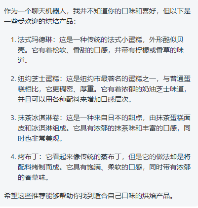 🔥ChatGPTvs百度「文心一言」,谁将引领未来智能写作?你想要的答案都在这里!
极简烘焙大挑战 🔥ChatGPTvs百度「文心一言」,谁将引领未来智能写作?你想要的答案都在这里!
极简烘焙大挑战