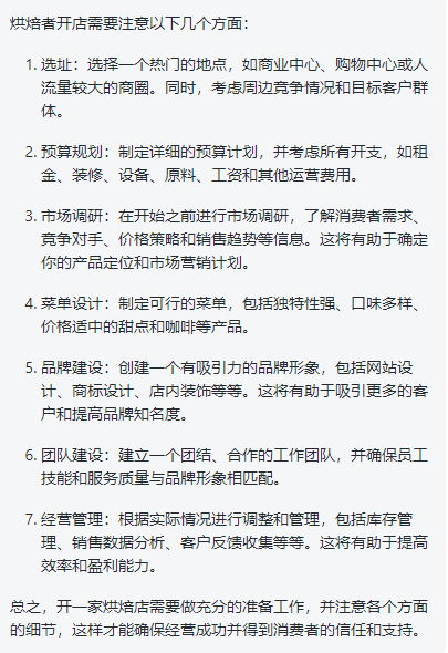 🔥ChatGPTvs百度「文心一言」,谁将引领未来智能写作?你想要的答案都在这里!
极简烘焙大挑战 🔥ChatGPTvs百度「文心一言」,谁将引领未来智能写作?你想要的答案都在这里!
极简烘焙大挑战