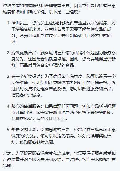 🔥ChatGPTvs百度「文心一言」,谁将引领未来智能写作?你想要的答案都在这里!
极简烘焙大挑战 🔥ChatGPTvs百度「文心一言」,谁将引领未来智能写作?你想要的答案都在这里!
极简烘焙大挑战