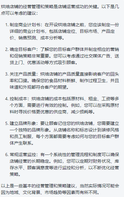 🔥ChatGPTvs百度「文心一言」,谁将引领未来智能写作?你想要的答案都在这里!
极简烘焙大挑战 🔥ChatGPTvs百度「文心一言」,谁将引领未来智能写作?你想要的答案都在这里!
极简烘焙大挑战