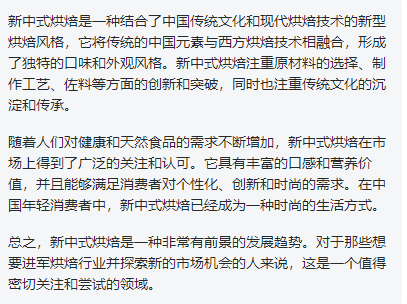 🔥ChatGPTvs百度「文心一言」,谁将引领未来智能写作?你想要的答案都在这里!
极简烘焙大挑战 🔥ChatGPTvs百度「文心一言」,谁将引领未来智能写作?你想要的答案都在这里!
极简烘焙大挑战