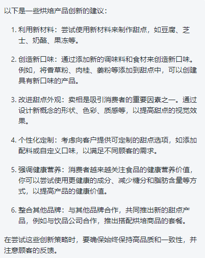 🔥ChatGPTvs百度「文心一言」,谁将引领未来智能写作?你想要的答案都在这里!
极简烘焙大挑战 🔥ChatGPTvs百度「文心一言」,谁将引领未来智能写作?你想要的答案都在这里!
极简烘焙大挑战