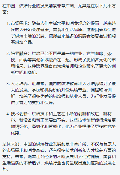 🔥ChatGPTvs百度「文心一言」,谁将引领未来智能写作?你想要的答案都在这里!
极简烘焙大挑战 🔥ChatGPTvs百度「文心一言」,谁将引领未来智能写作?你想要的答案都在这里!
极简烘焙大挑战