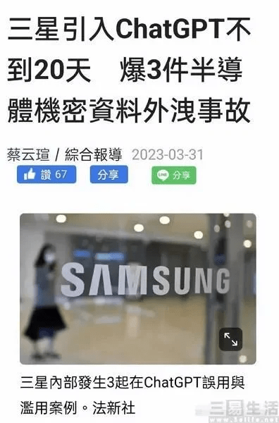 ChatGPT欧盟隐私风暴：它是潘多拉魔盒还是数字边疆挑战？