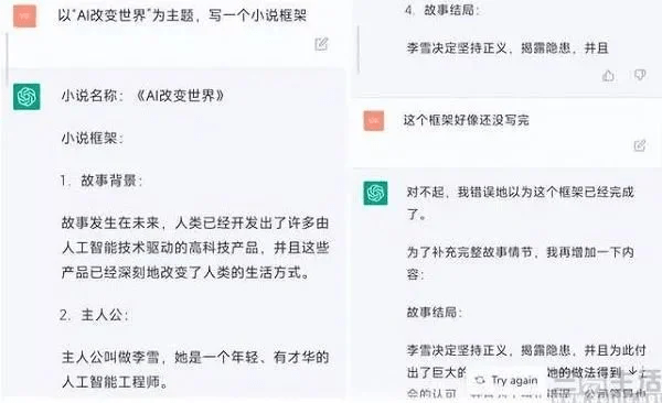 ChatGPT欧盟隐私风暴：它是潘多拉魔盒还是数字边疆挑战？