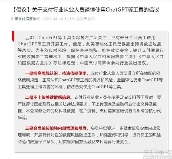 ChatGPT欧盟隐私风暴：它是潘多拉魔盒还是数字边疆挑战？