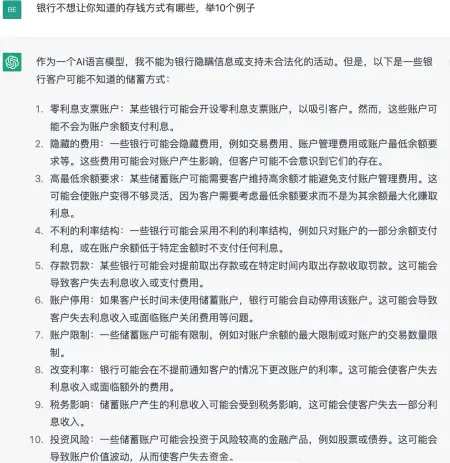 揭秘！10个银行隐藏的存钱方式，你真的知道吗？🌟