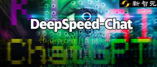 一键解锁超亿ChatGPT?DeepSpeedChat来了!🔥体验成本大减15倍!🚀端到端RLHF 一键解锁超亿ChatGPT?DeepSpeedChat来了!🔥体验成本大减15倍!🚀端到端RLHF