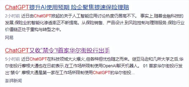 大学企业齐限制,ChatGPT到底能走多远?它会带来秘密泄露吗? 大学企业齐限制,ChatGPT到底能走多远?它会带来秘密泄露吗?