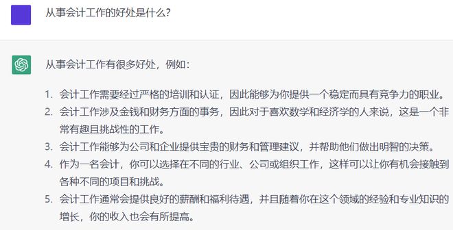 ChatGPT财会大挑战，CPA备考，你跟上了吗？
