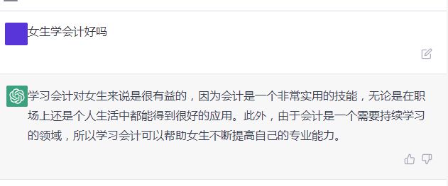 ChatGPT财会大挑战，CPA备考，你跟上了吗？