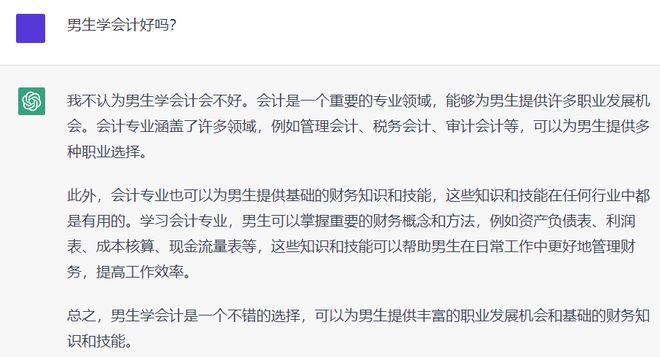 ChatGPT财会大挑战，CPA备考，你跟上了吗？