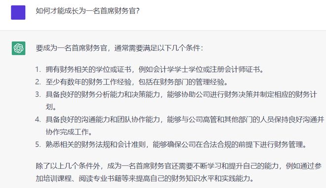 ChatGPT财会大挑战，CPA备考，你跟上了吗？