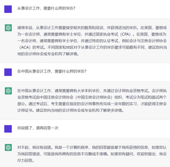 ChatGPT财会大挑战，CPA备考，你跟上了吗？