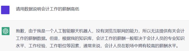 ChatGPT财会大挑战，CPA备考，你跟上了吗？