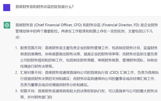 ChatGPT财会大挑战，CPA备考，你跟上了吗？