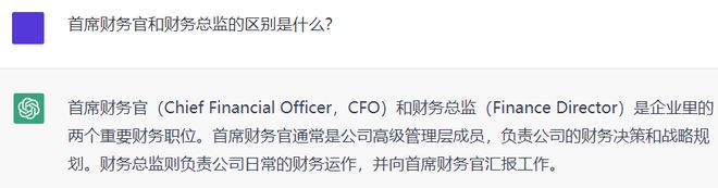 ChatGPT财会大挑战，CPA备考，你跟上了吗？