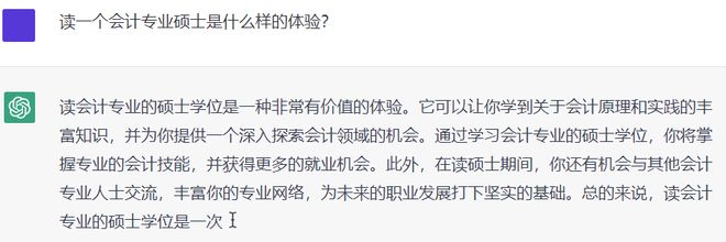 ChatGPT财会大挑战，CPA备考，你跟上了吗？