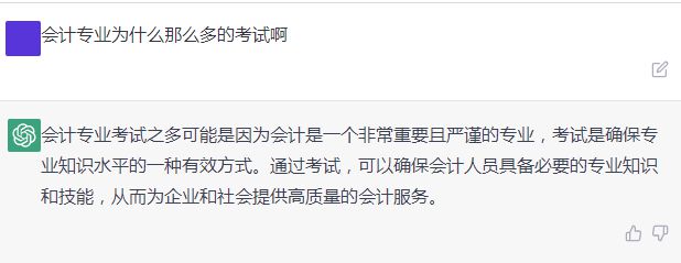 ChatGPT财会大挑战，CPA备考，你跟上了吗？