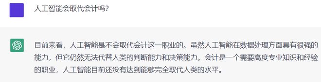 ChatGPT财会大挑战，CPA备考，你跟上了吗？