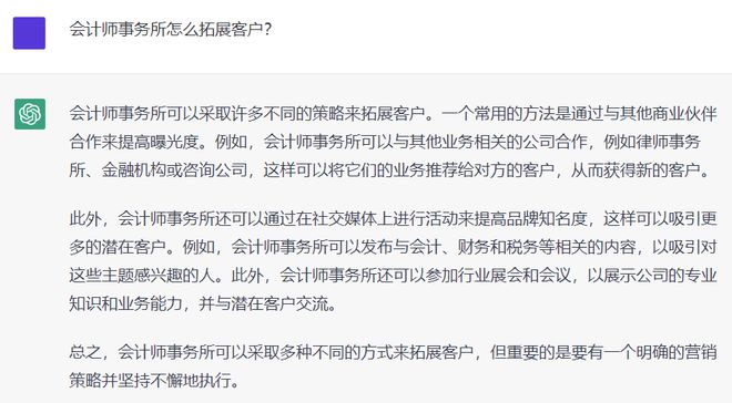 ChatGPT财会大挑战，CPA备考，你跟上了吗？