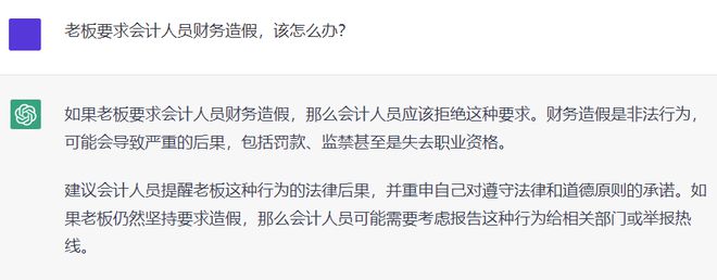 ChatGPT财会大挑战，CPA备考，你跟上了吗？