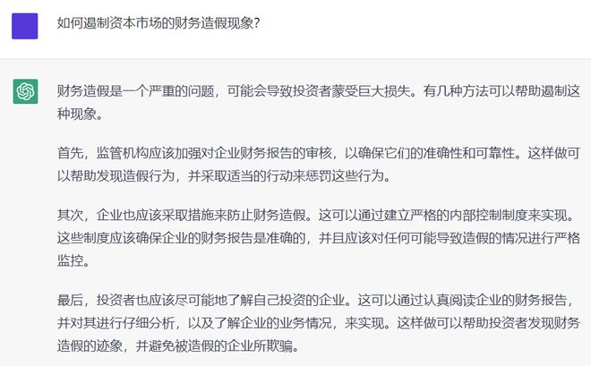 ChatGPT财会大挑战，CPA备考，你跟上了吗？