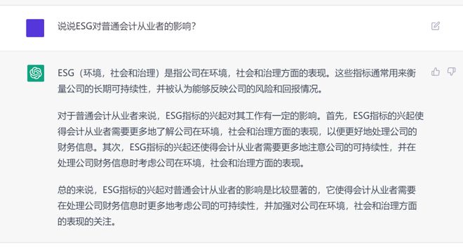 ChatGPT财会大挑战，CPA备考，你跟上了吗？