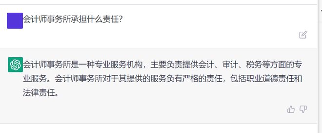 ChatGPT财会大挑战，CPA备考，你跟上了吗？