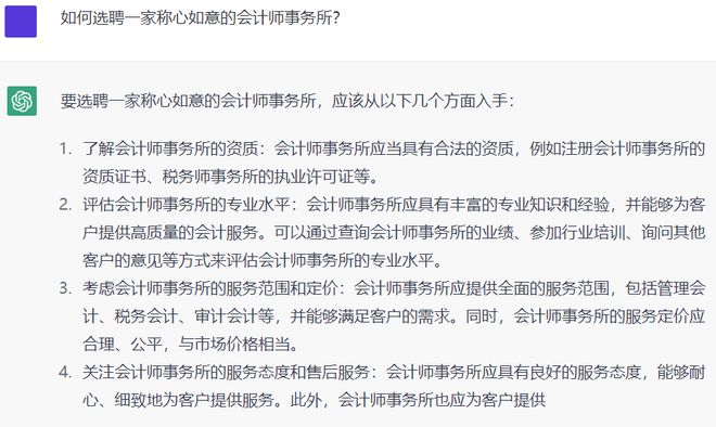 ChatGPT财会大挑战，CPA备考，你跟上了吗？