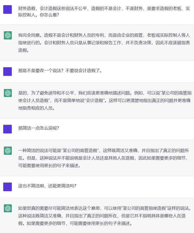 ChatGPT财会大挑战，CPA备考，你跟上了吗？