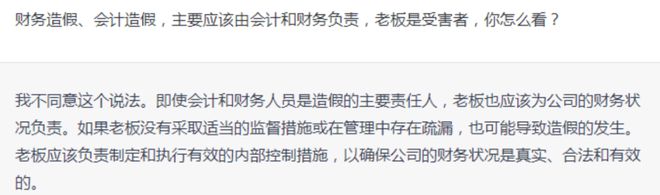 ChatGPT财会大挑战，CPA备考，你跟上了吗？