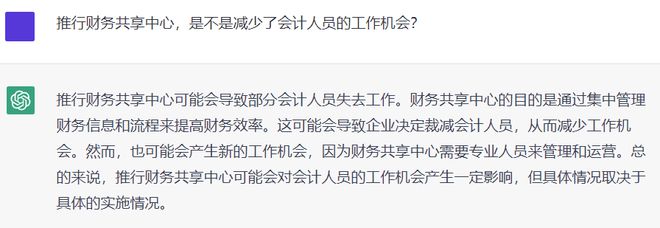 ChatGPT财会大挑战，CPA备考，你跟上了吗？