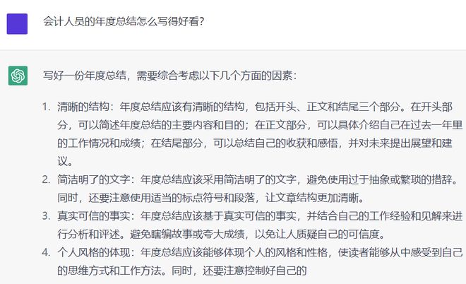 ChatGPT财会大挑战，CPA备考，你跟上了吗？