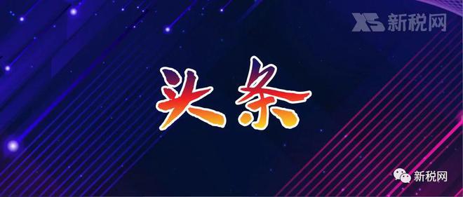 个体工商户的税务之路:合规、挑战与机遇? 个体工商户的税务之路:合规、挑战与机遇?