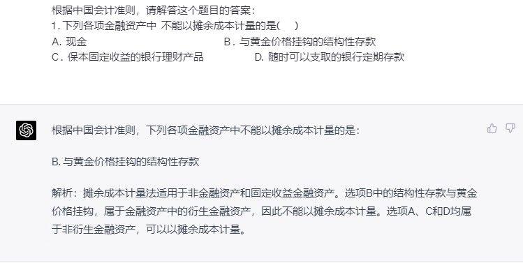 仅3选1全对,CPA菌的会计考试答题挑战大吗? 仅3选1全对,CPA菌的会计考试答题挑战大吗?