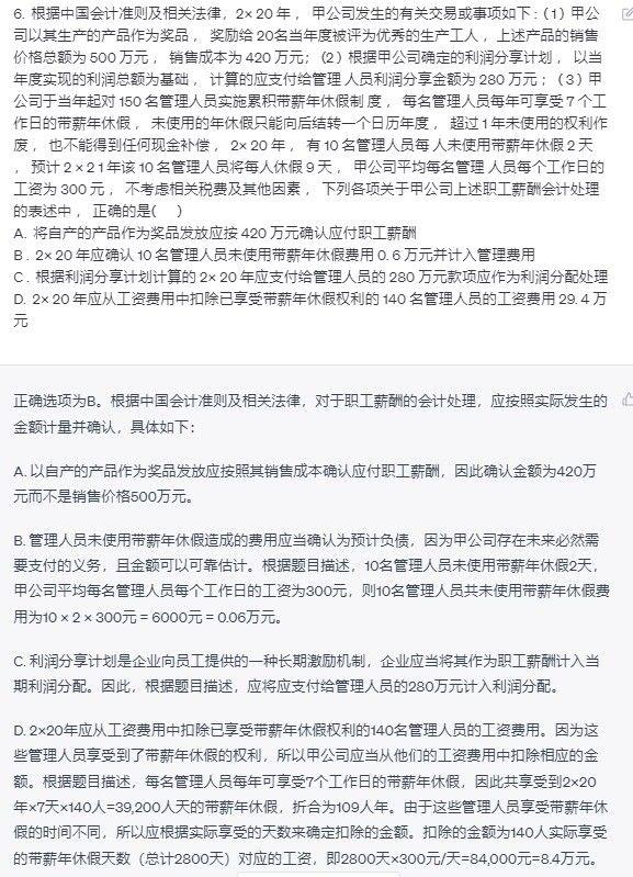 仅3选1全对,CPA菌的会计考试答题挑战大吗? 仅3选1全对,CPA菌的会计考试答题挑战大吗?