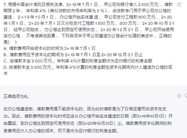 仅3选1全对,CPA菌的会计考试答题挑战大吗? 仅3选1全对,CPA菌的会计考试答题挑战大吗?
