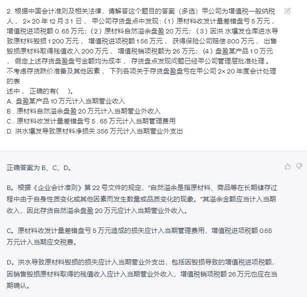仅3选1全对,CPA菌的会计考试答题挑战大吗? 仅3选1全对,CPA菌的会计考试答题挑战大吗?