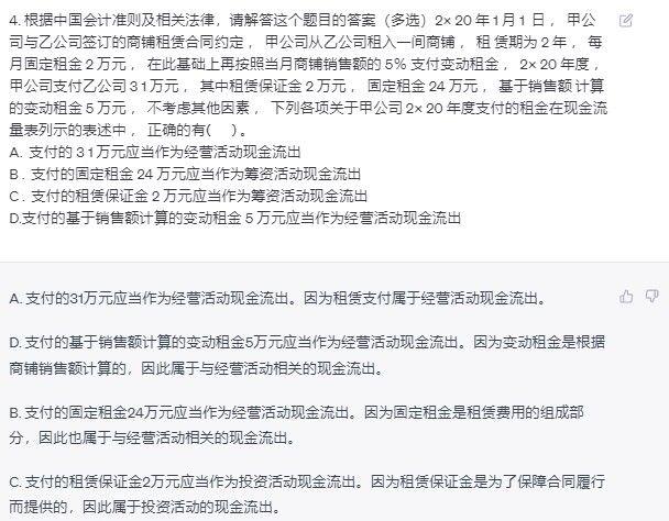 仅3选1全对,CPA菌的会计考试答题挑战大吗? 仅3选1全对,CPA菌的会计考试答题挑战大吗?
