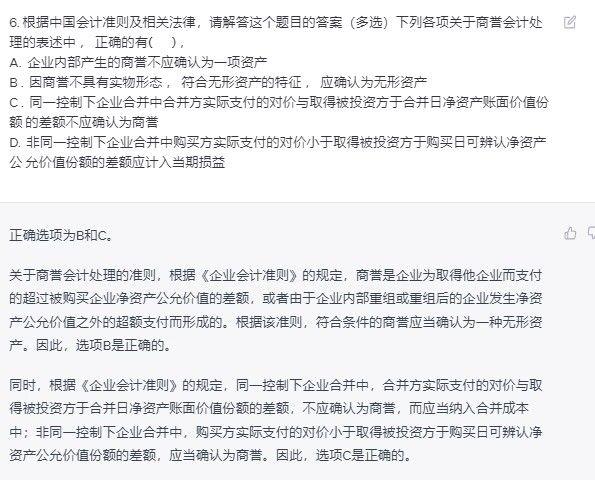 仅3选1全对,CPA菌的会计考试答题挑战大吗? 仅3选1全对,CPA菌的会计考试答题挑战大吗?