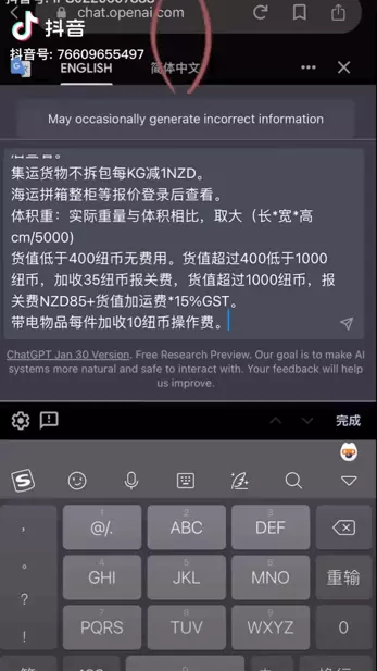 ChatGPT能做Excel,你还在手动?未来办公新纪元已开启! ChatGPT能做Excel,你还在手动?未来办公新纪元已开启!