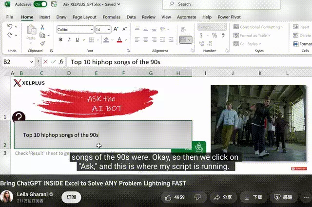 ChatGPT能做Excel,你还在手动?未来办公新纪元已开启! ChatGPT能做Excel,你还在手动?未来办公新纪元已开启!