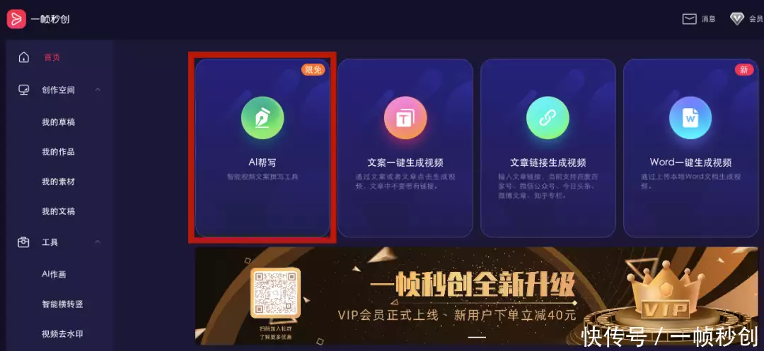 🚀ChatGPT+Office?未来工作新革命?试试「秒创AI帮写」,让AI帮你搞定一切!💼🔥 🚀ChatGPT+Office?未来工作新革命?试试「秒创AI帮写」,让AI帮你搞定一切!💼🔥