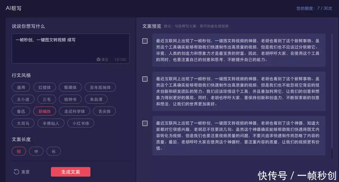 🚀ChatGPT+Office?未来工作新革命?试试「秒创AI帮写」,让AI帮你搞定一切!💼🔥 🚀ChatGPT+Office?未来工作新革命?试试「秒创AI帮写」,让AI帮你搞定一切!💼🔥