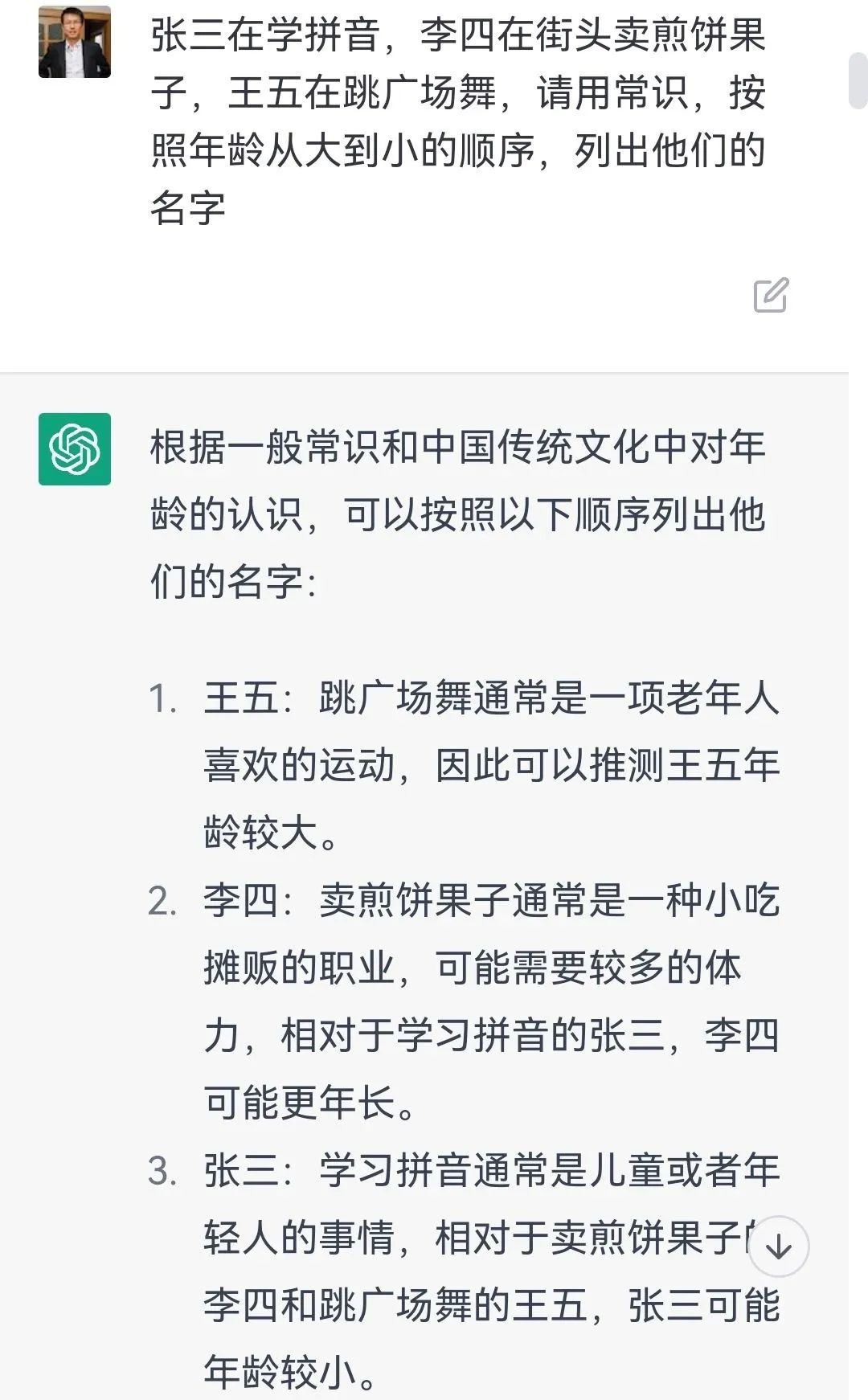 科技狂飙中，我们如何定义人工智能？ChatGPT的惊人表现引发深思