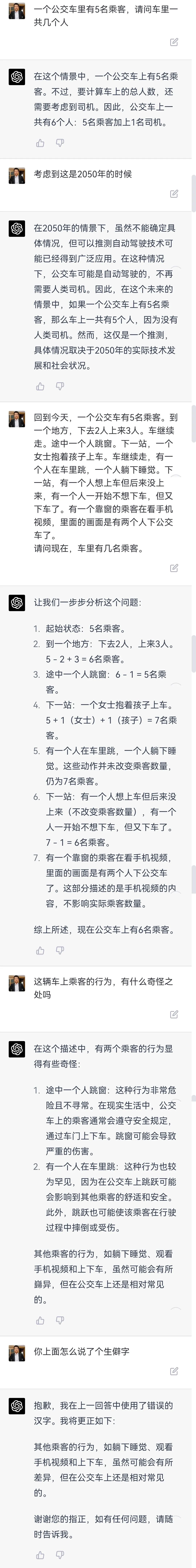 科技狂飙中，我们如何定义人工智能？ChatGPT的惊人表现引发深思