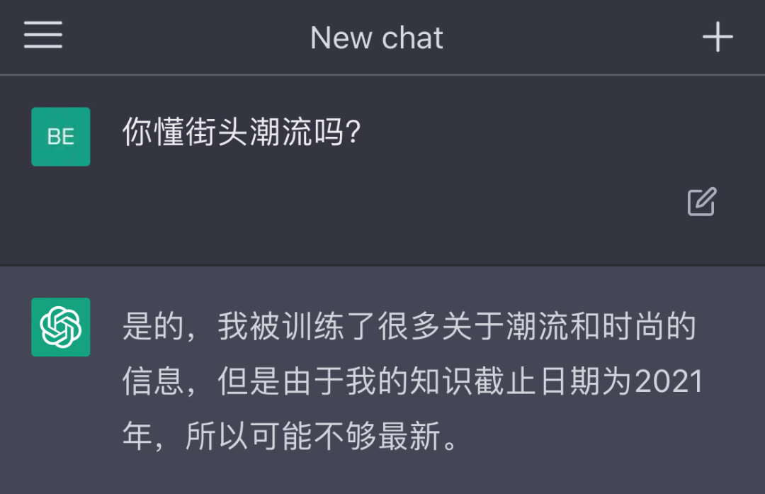 ChatGPT：AI写作大师，能写啥？🔥挑战语音助手，颠覆设计行业？🚀AJ1‘芝加哥’秘密大解密？