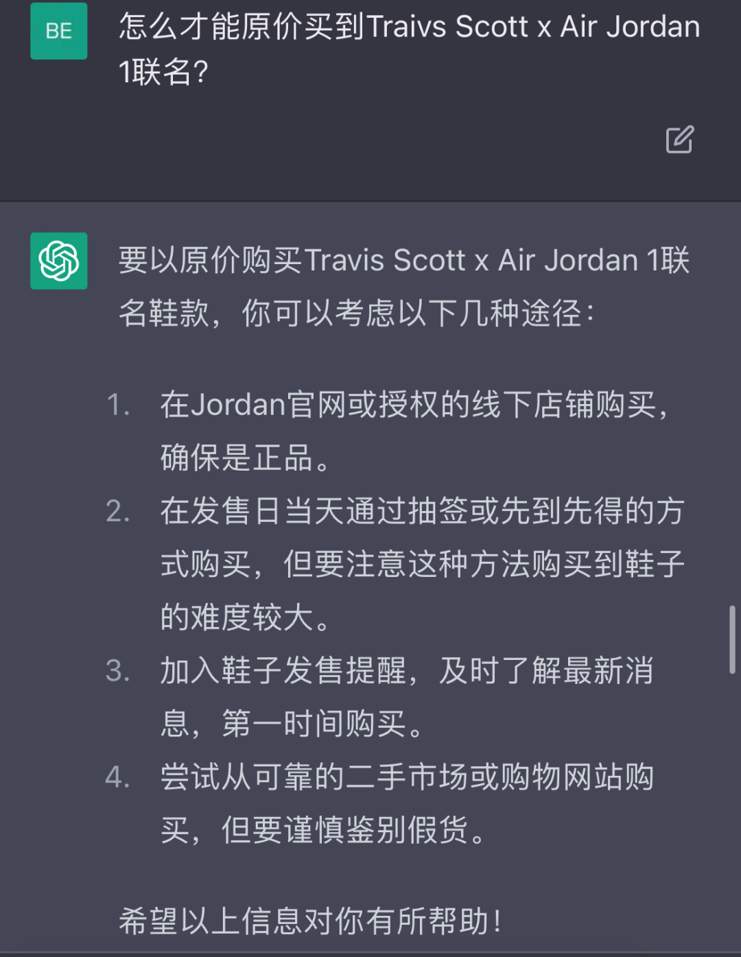 ChatGPT:AI写作大师,能写啥?🔥挑战语音助手,颠覆设计行业?🚀AJ1‘芝加哥’秘密大解密? ChatGPT:AI写作大师,能写啥?🔥挑战语音助手,颠覆设计行业?🚀AJ1‘芝加哥’秘密大解密?